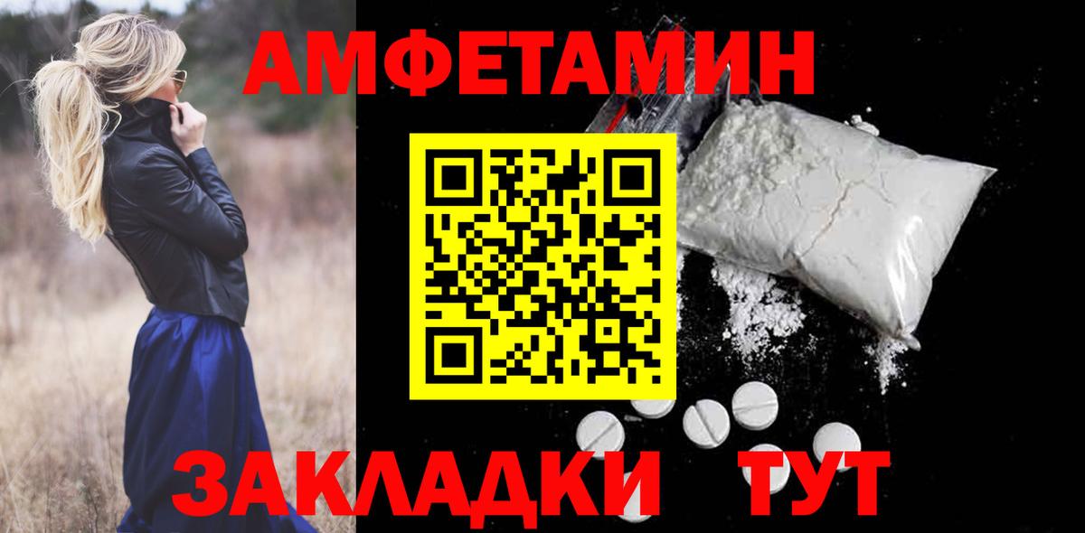 Amphetamine Premium  АМФЕТАМИН  Курск  Вход с VPN 