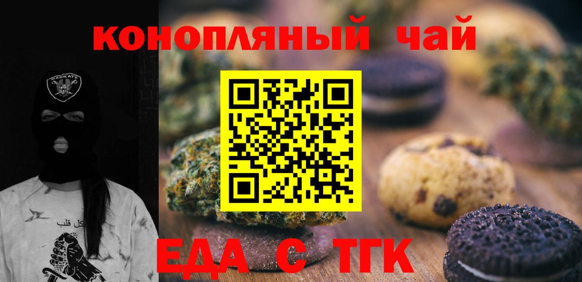 Курск  Canna-Cookies конопля  Вход с VPN 