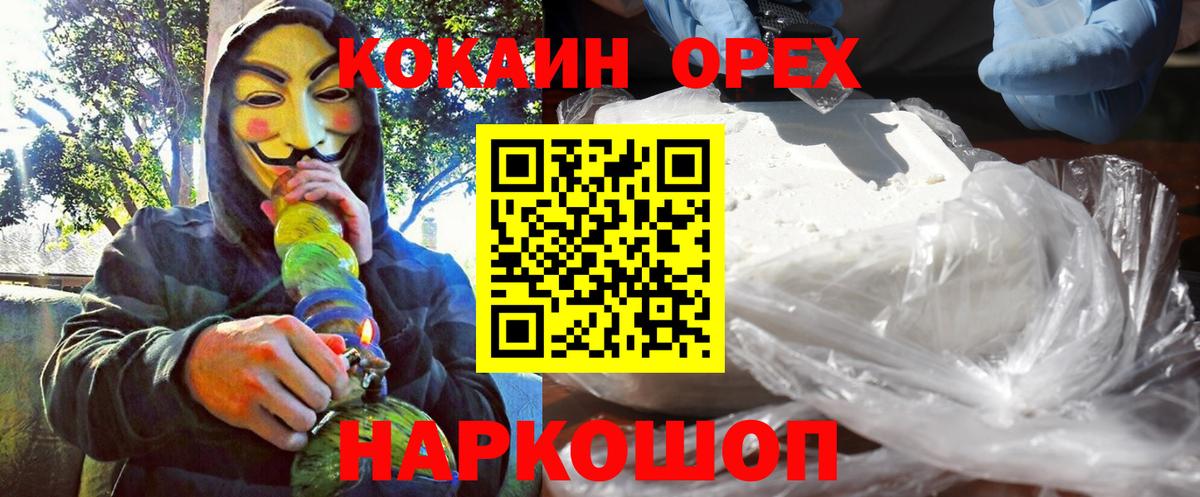 Cocaine Перу Курск
