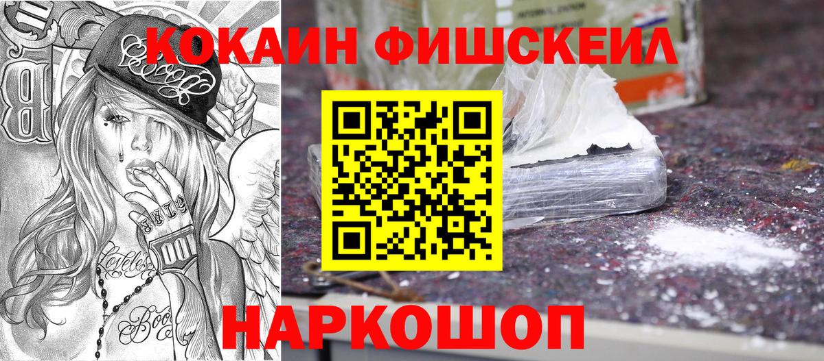 COCAIN Боливия  Cocaine Перу  Вход с VPN  Cocaine  Курск 
