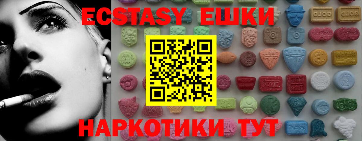 Курск  ЭКСТАЗИ Cube  нарко площадка формула  Экстази XTC  Вход с VPN  ЭКСТАЗИ 