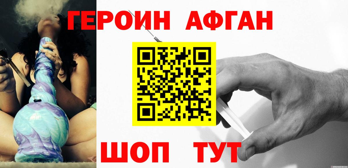 Курск  Героин герыч  Вход с VPN 