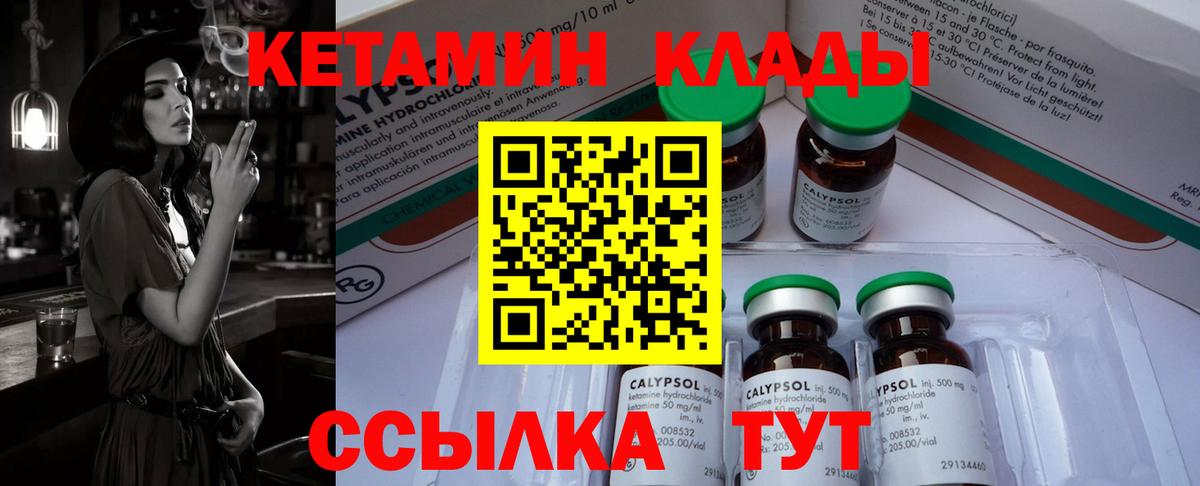 Курск  Кетамин VHQ  КЕТАМИН VHQ  Вход с VPN 