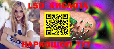 марки lsd Ливны