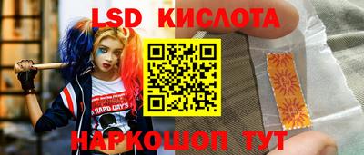 марки lsd Ливны