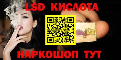 марки lsd Ливны