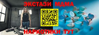 МДМА Ликино-Дулёво