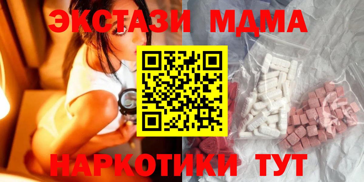 Курск  MDMA Molly  Вход с VPN  MDMA кристаллы 