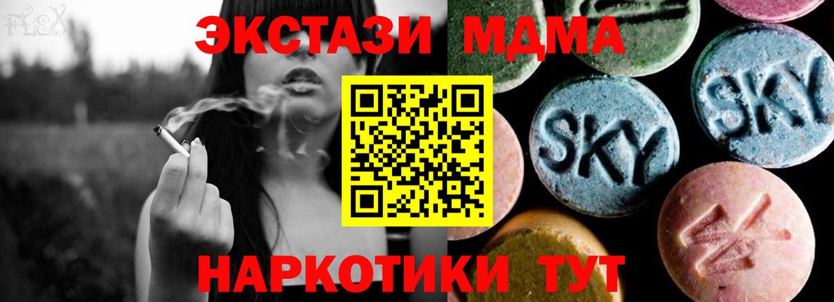 МДМА молли Курск