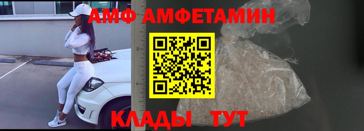 Метамфетамин  Первитин кристалл  Вход с VPN  Курск 