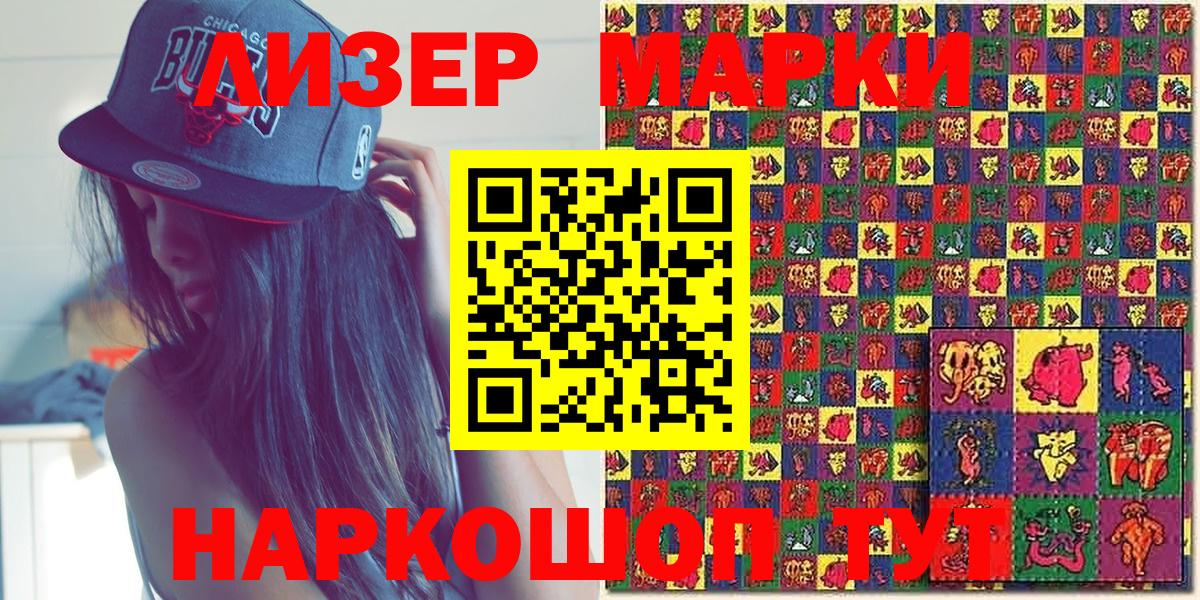 Курск  Марки NBOMe  Вход с VPN  Марки 25I-NBOMe 1500мкг 