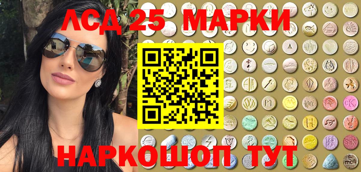 Наркотические марки 1500мкг Курск