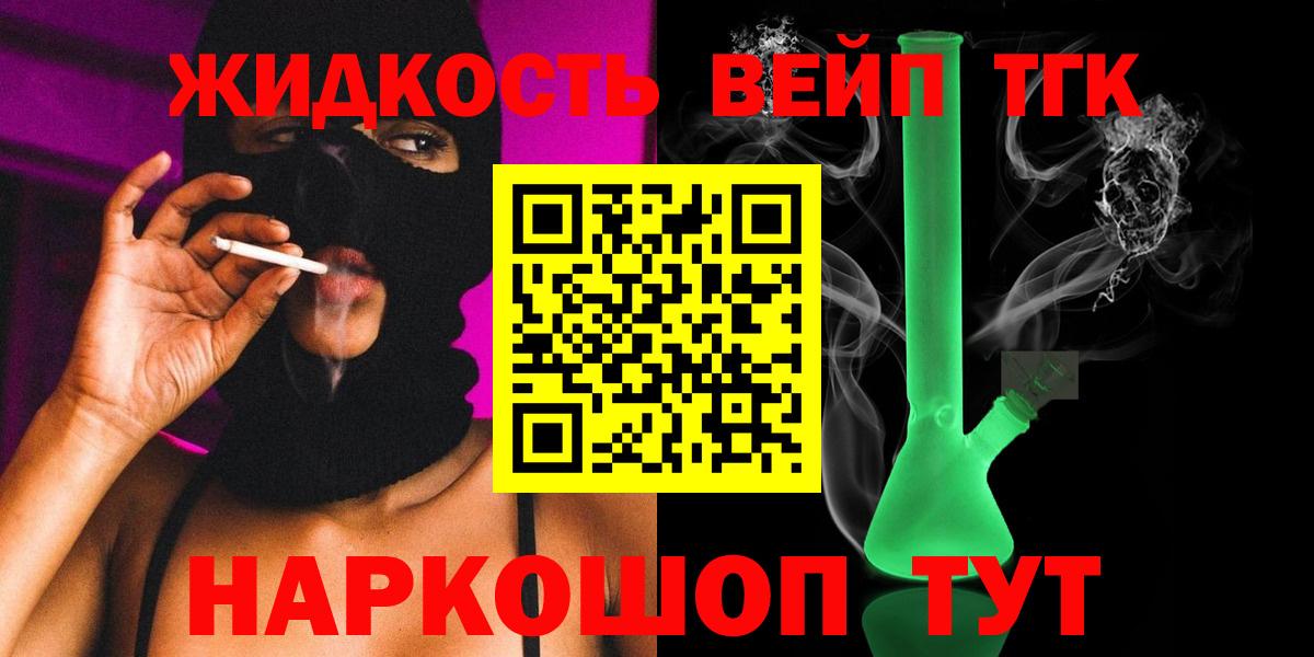 Курск  Дистиллят ТГК вейп  Вход с VPN 