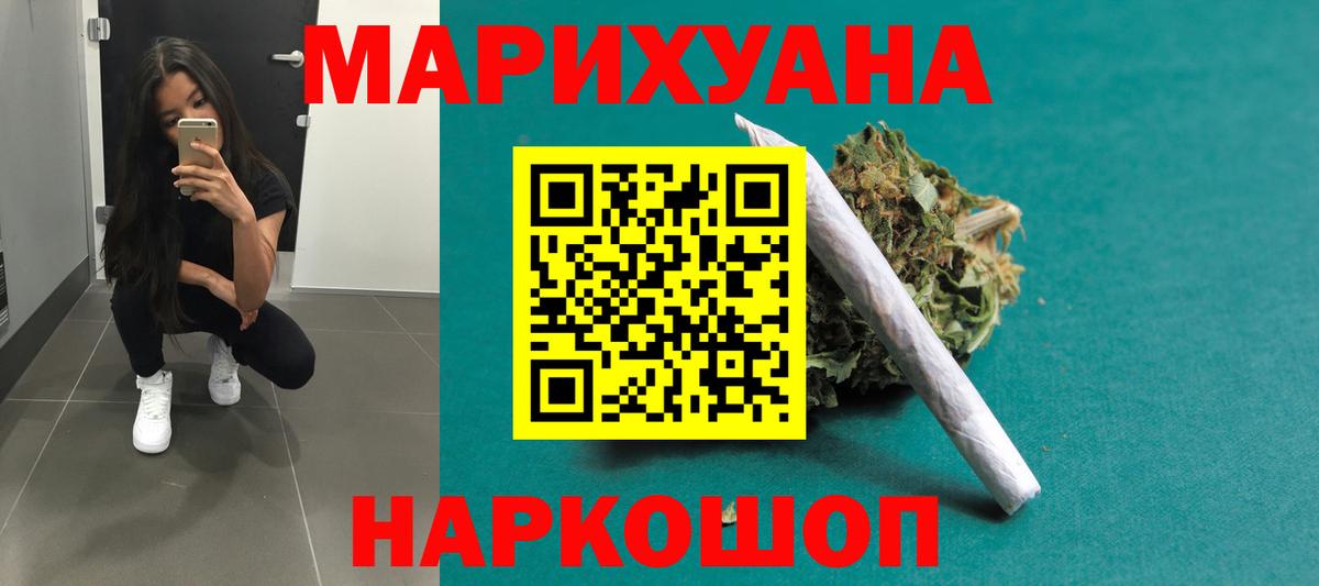 МАРИХУАНА SATIVA & INDICA Курск